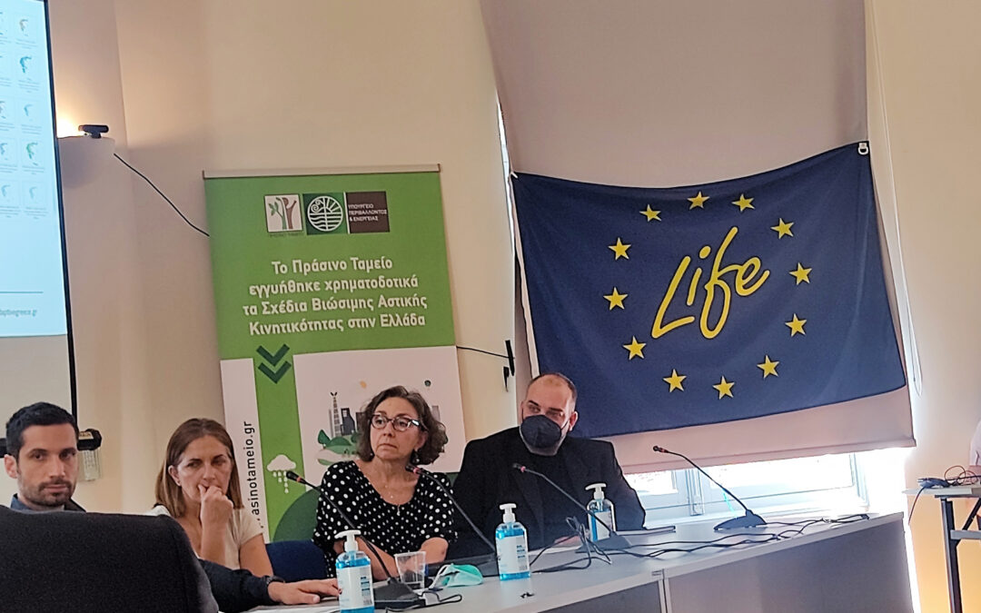 Presentation of the LIFE GrIn project at the 30th Anniversary Celebration of the European LIFE Funding Program