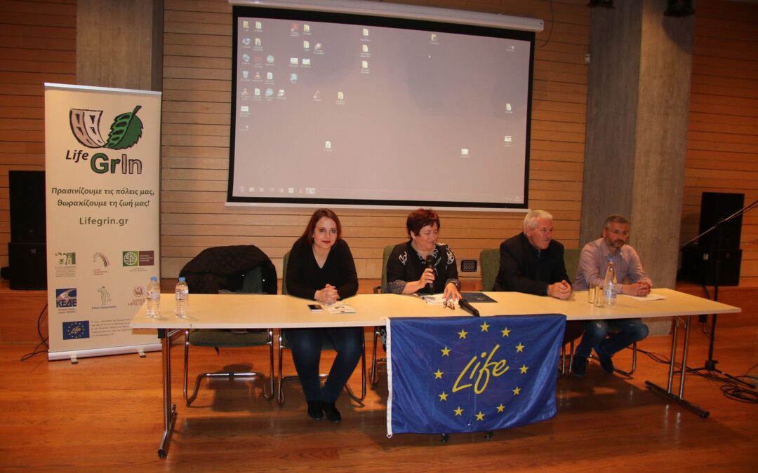 Report on the 1st Info Day in the Municipality of Heraklion